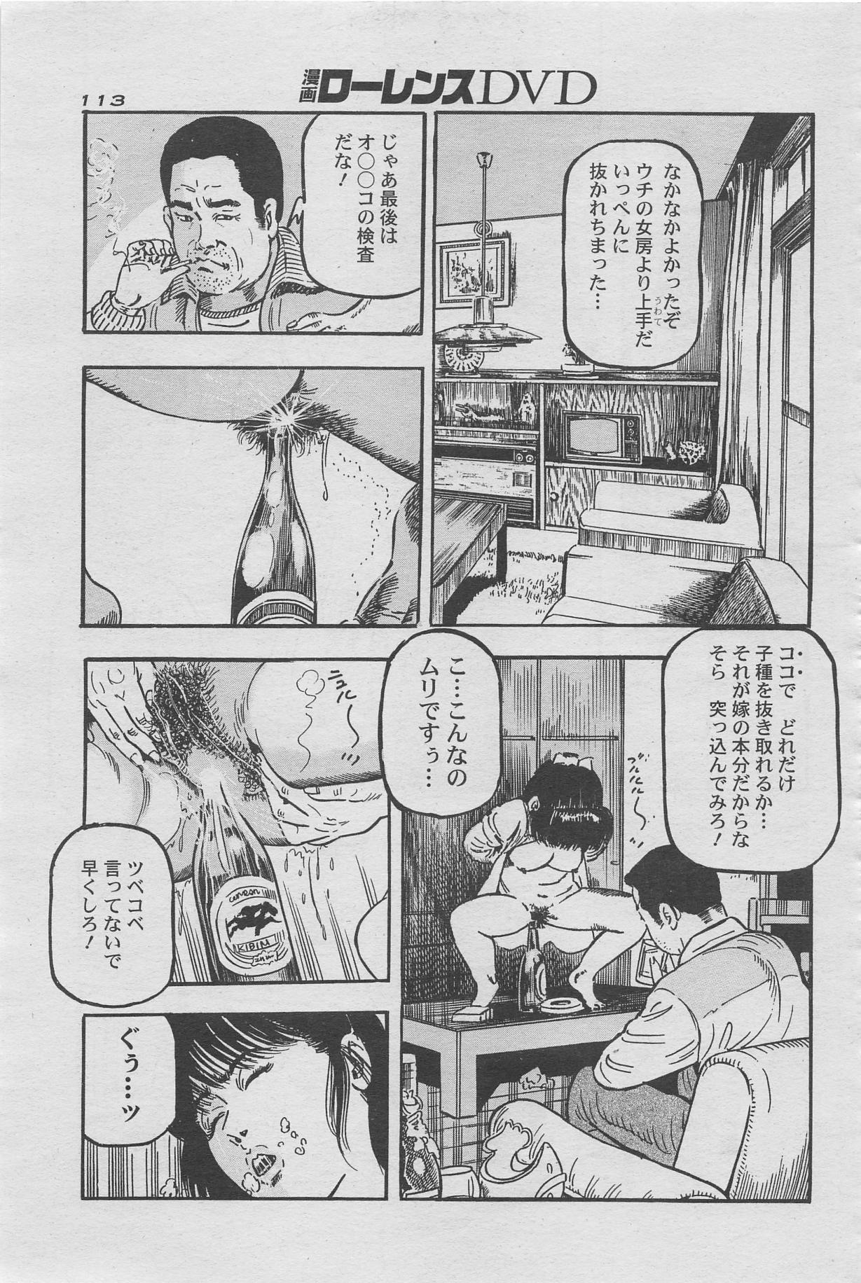 Manga Lawrence 2012-10 zoukan 96