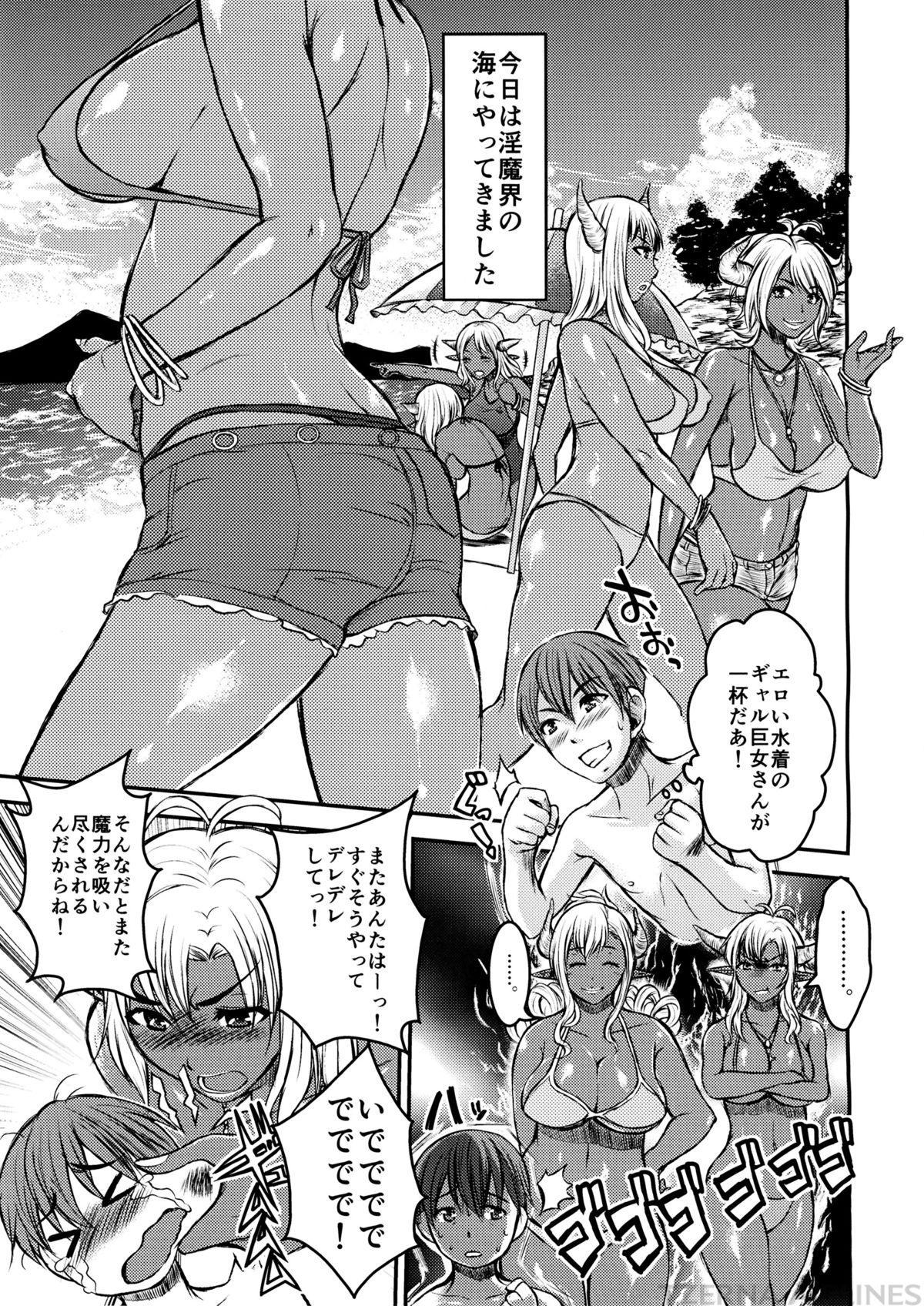 Hardcore Gal Kyojoinma-san ni Umi de Shibori Torarechaou! Huge Boobs - Page 5