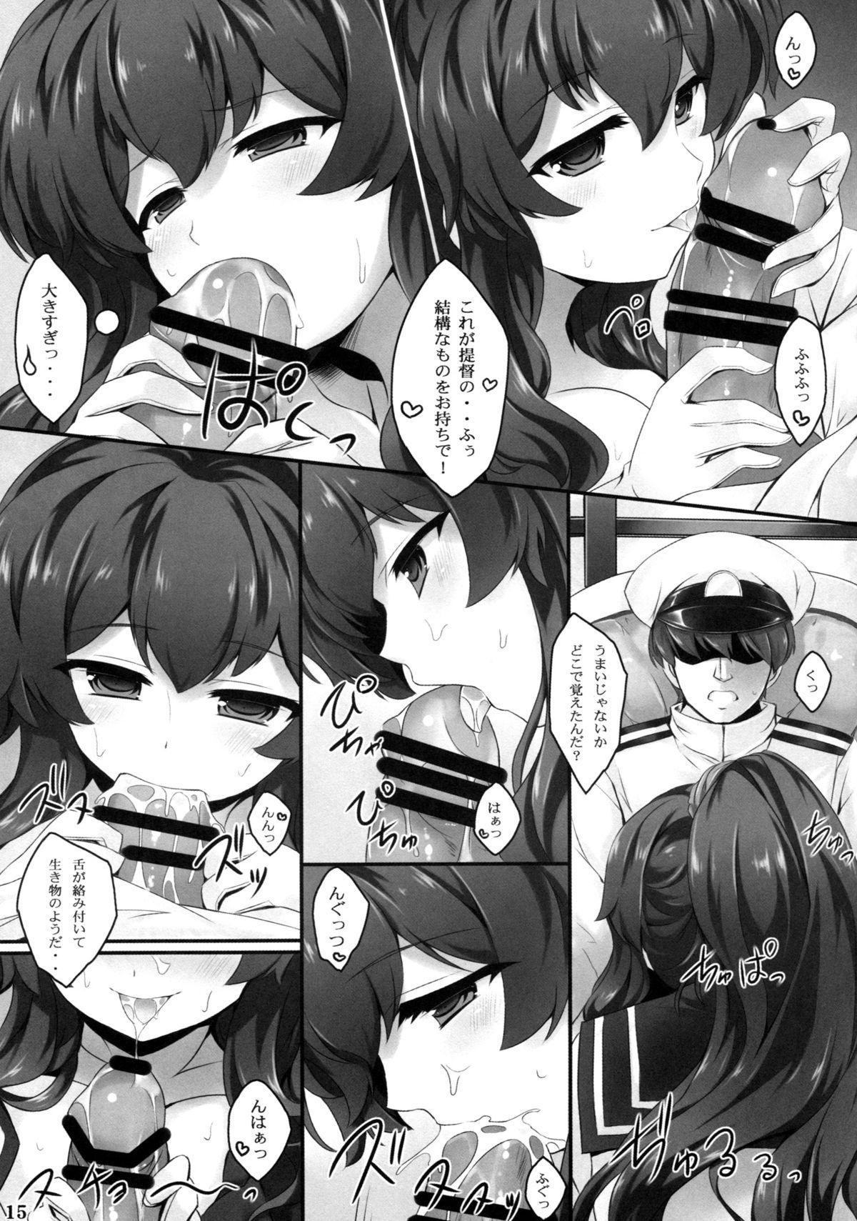 Agano no Himitsu na Nisshi 13