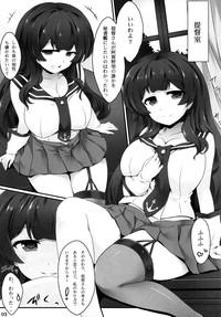 Agano no Himitsu na Nisshi 1