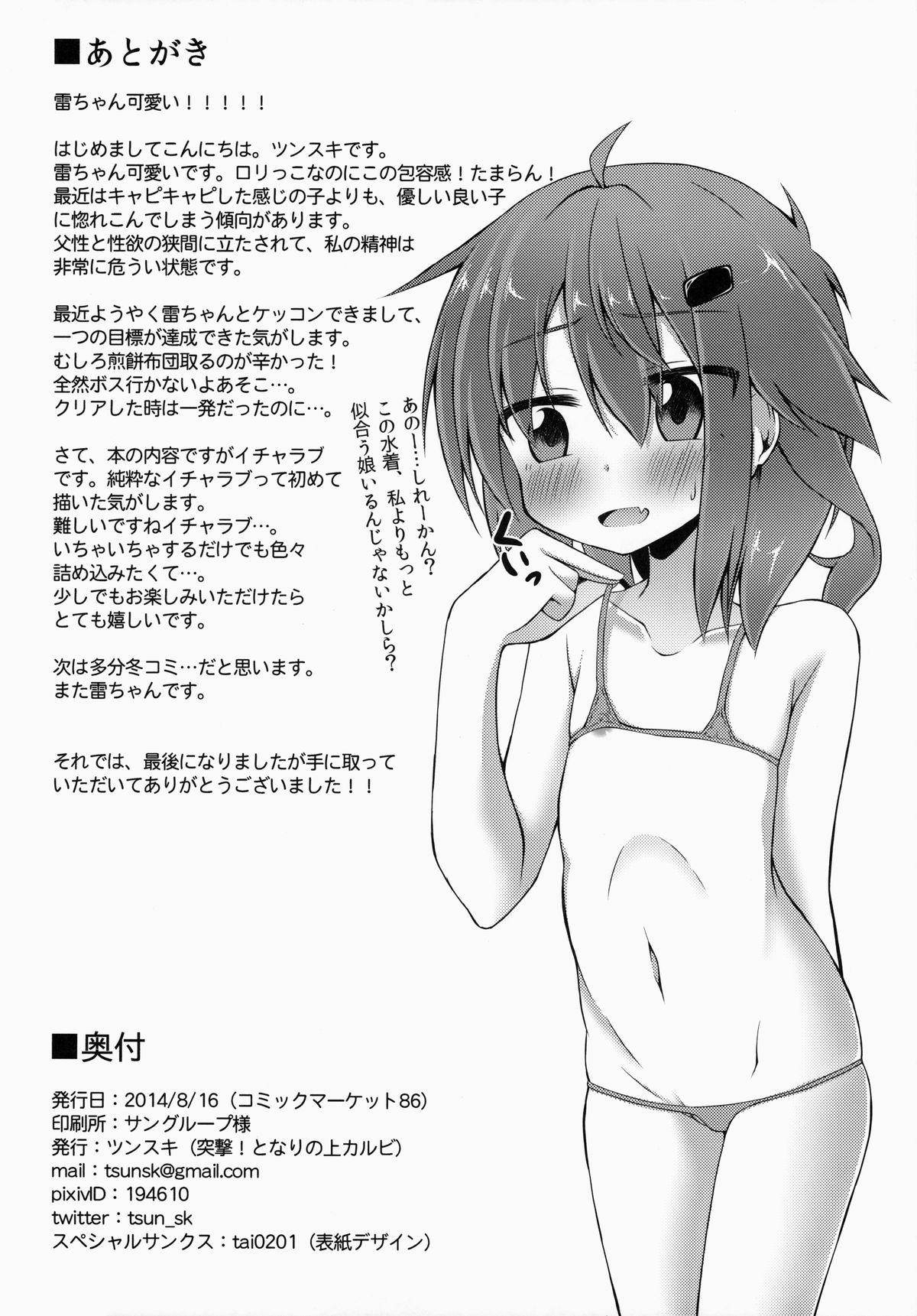 Shaved Pussy Watashi ga Icchiban Soba ni Irun Dakara! - Kantai collection Oralsex - Page 26