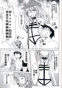 (C85) [Satoimo Bokujou (Nyonyonba Tarou) Raiden-tachi ni Oshioki Sarete Teitoku 19 (Kantai Collection -KanColle-) [Chinese] [无毒汉化组] 10