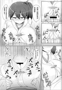 Kaga-san no Paizuri Senyou Oppai Onaho 7