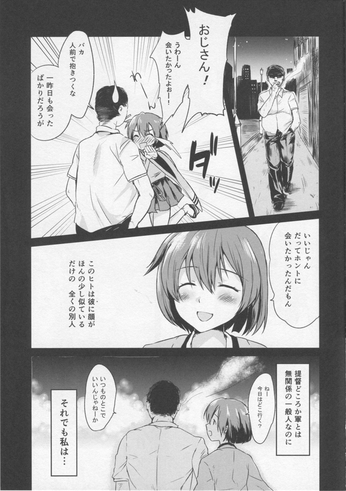 Delicia Daryuu - Kantai collection Public Fuck - Page 6