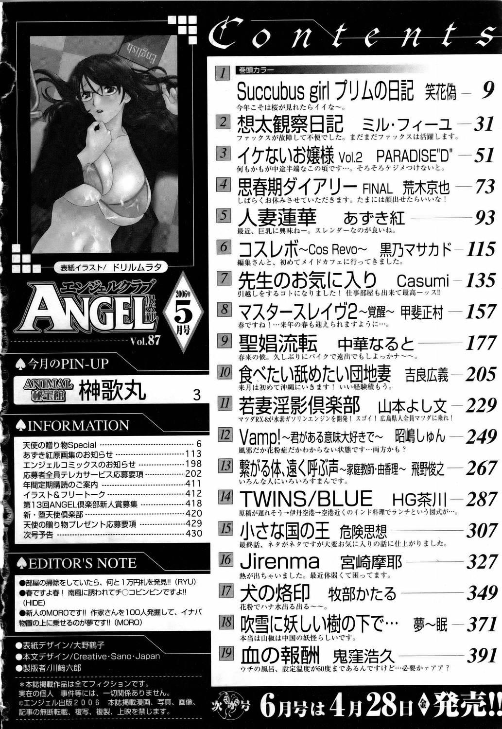 ANGEL Club 2006-05 424