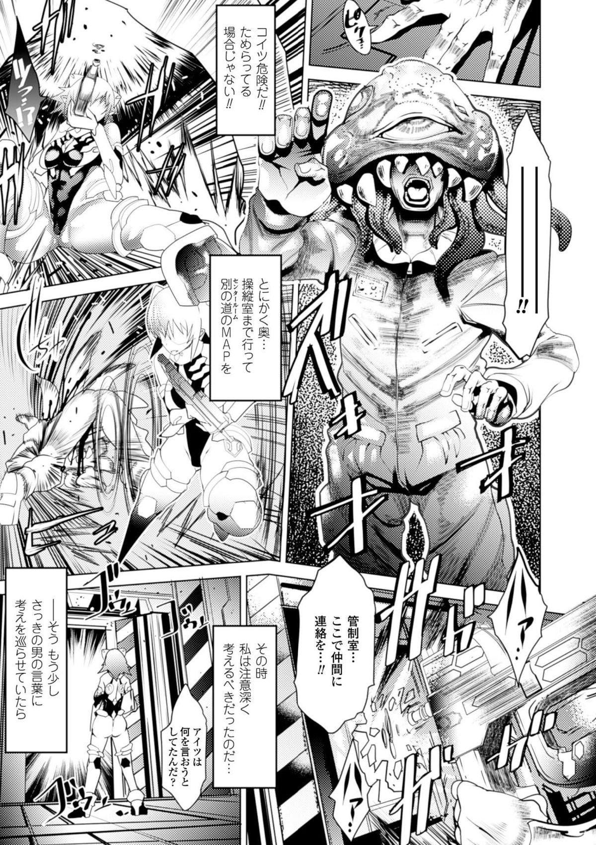Domina Bessatsu Comic Unreal Noukan Acme Hen Digital Ban Vol. 2 Blowjob - Page 7