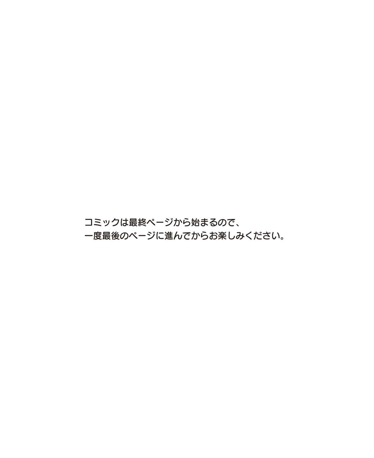Dengeki Hime 2015-01 140