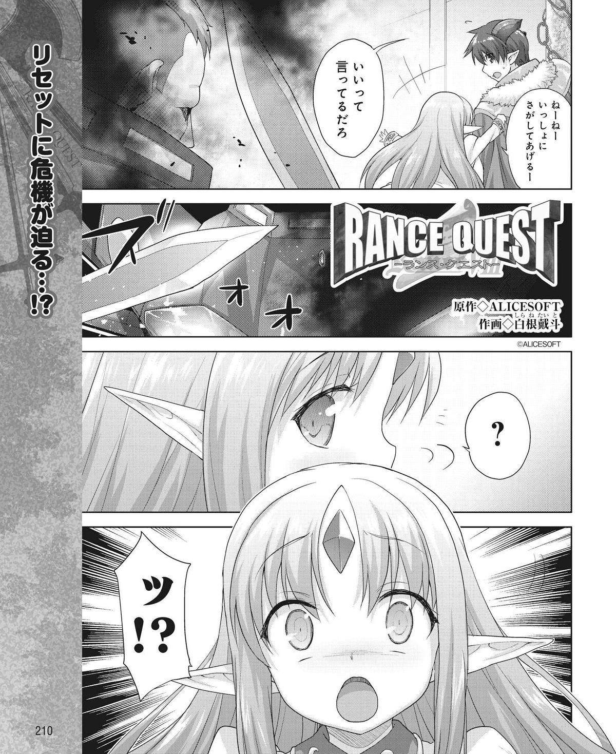 Fuck Pussy Dengeki Hime 2015-01 Cogida - Page 191