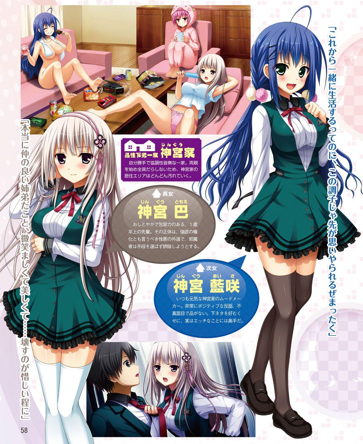 Dengeki Hime 2015-01 51