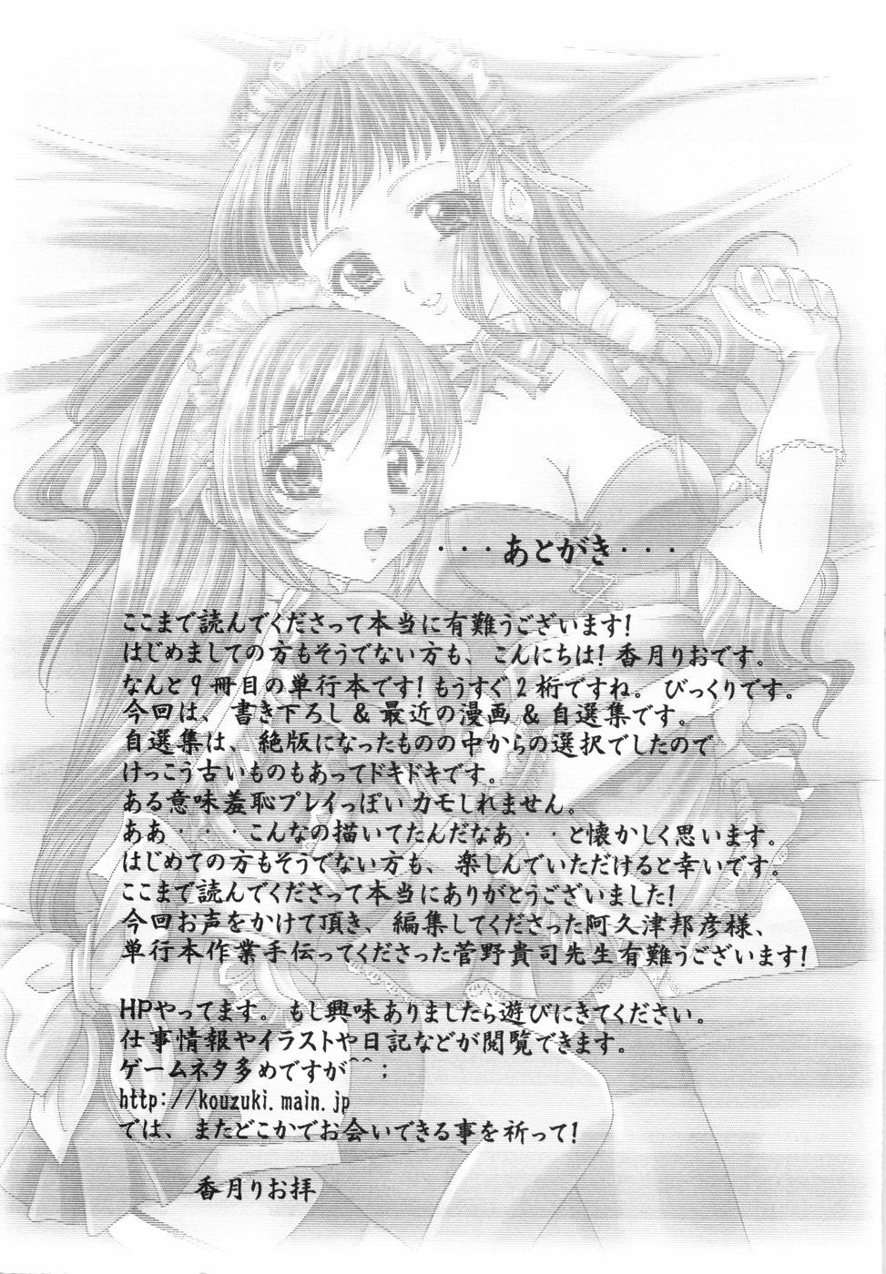 Caliente Watashi o Meshimase Novinha - Page 182