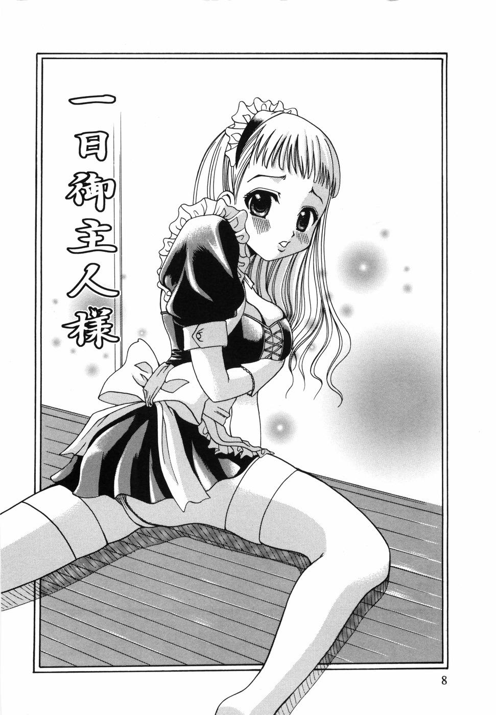 Nut Watashi o Meshimase Olderwoman - Page 9