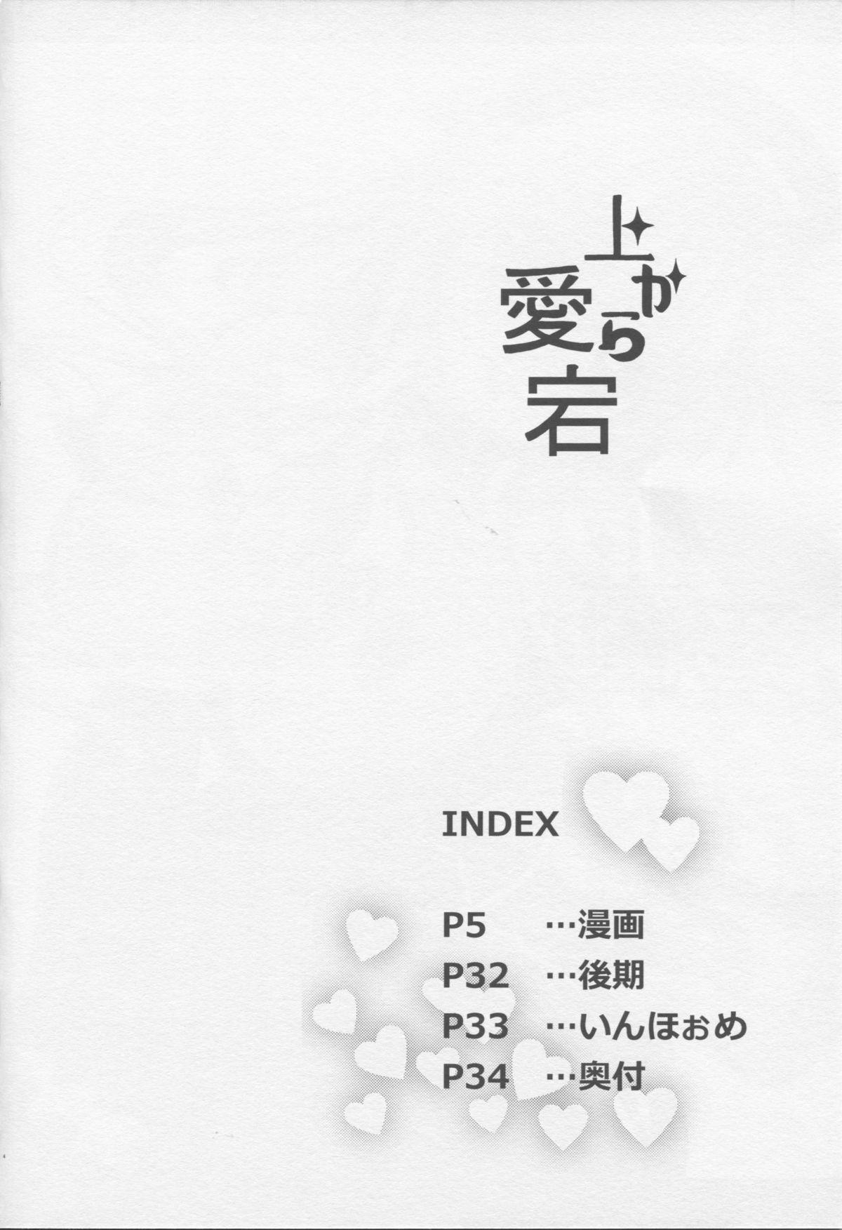 Tits Ue kara Atago - Kantai collection Sex Massage - Page 3