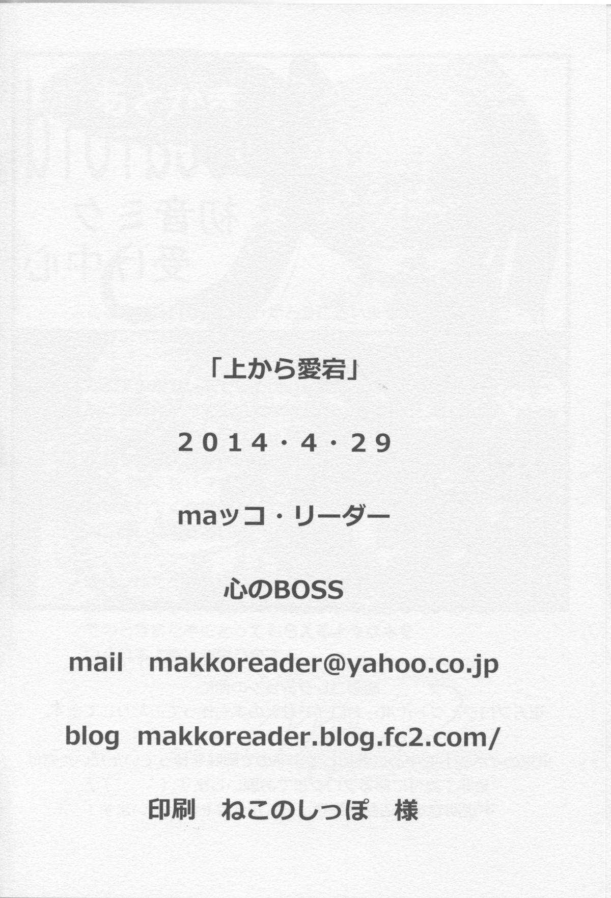 Dando Ue kara Atago - Kantai collection Hentai - Page 33