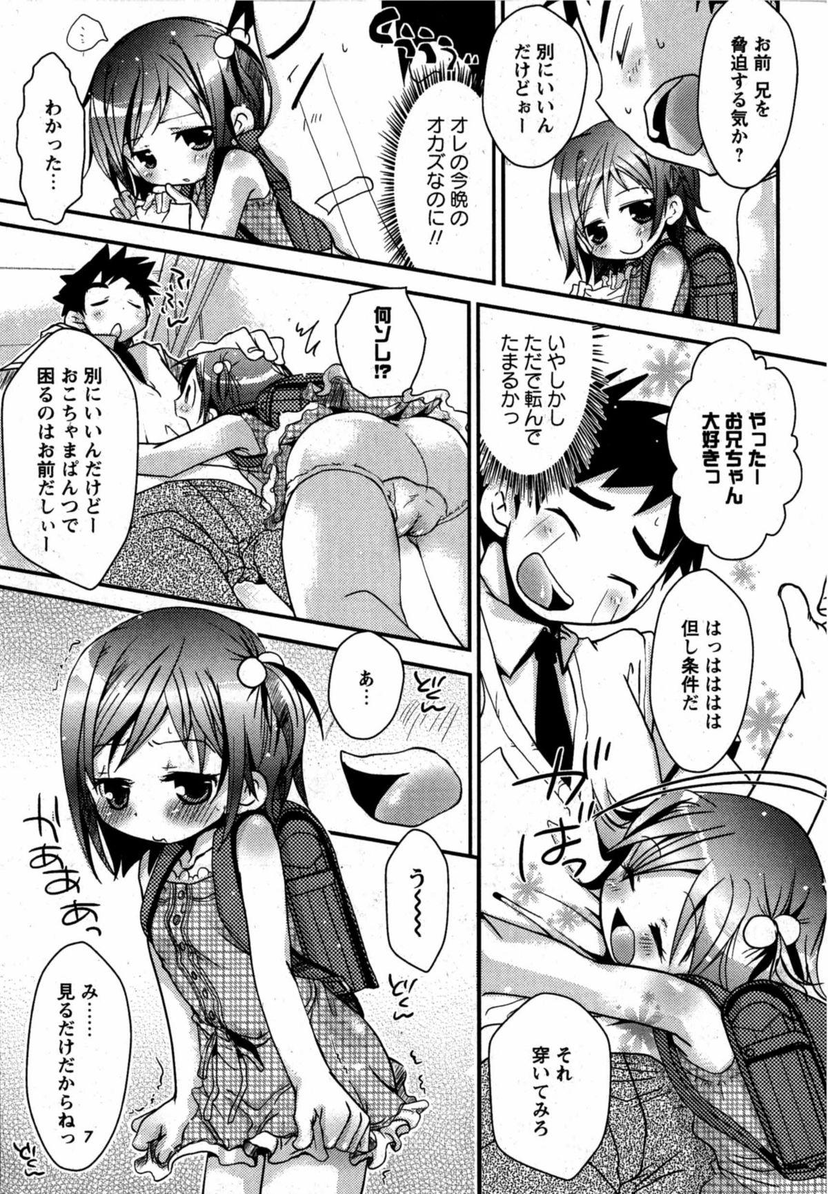 Ass Worship Karyou Gakuen Shotoubu Vol. 12 Latin - Page 6