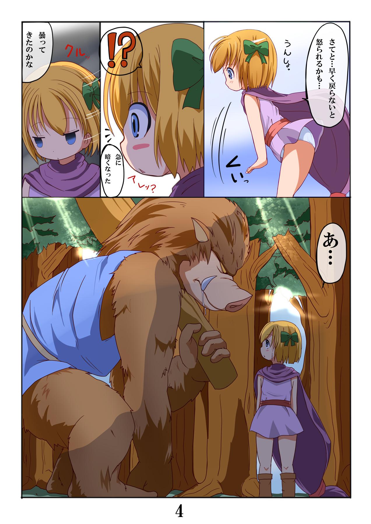 Mmf Oujo no Obenkyou 2 - Dragon quest v Buceta - Page 5