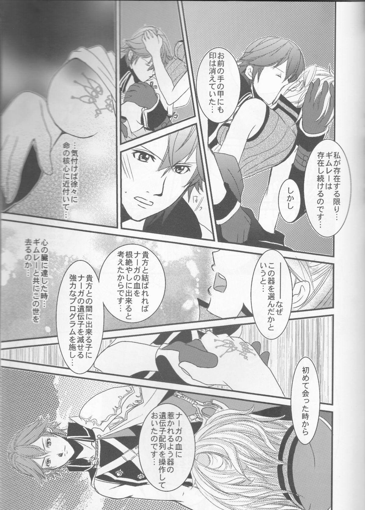 Party LORD of the RING king of Iris - Fire emblem awakening Candid - Page 7