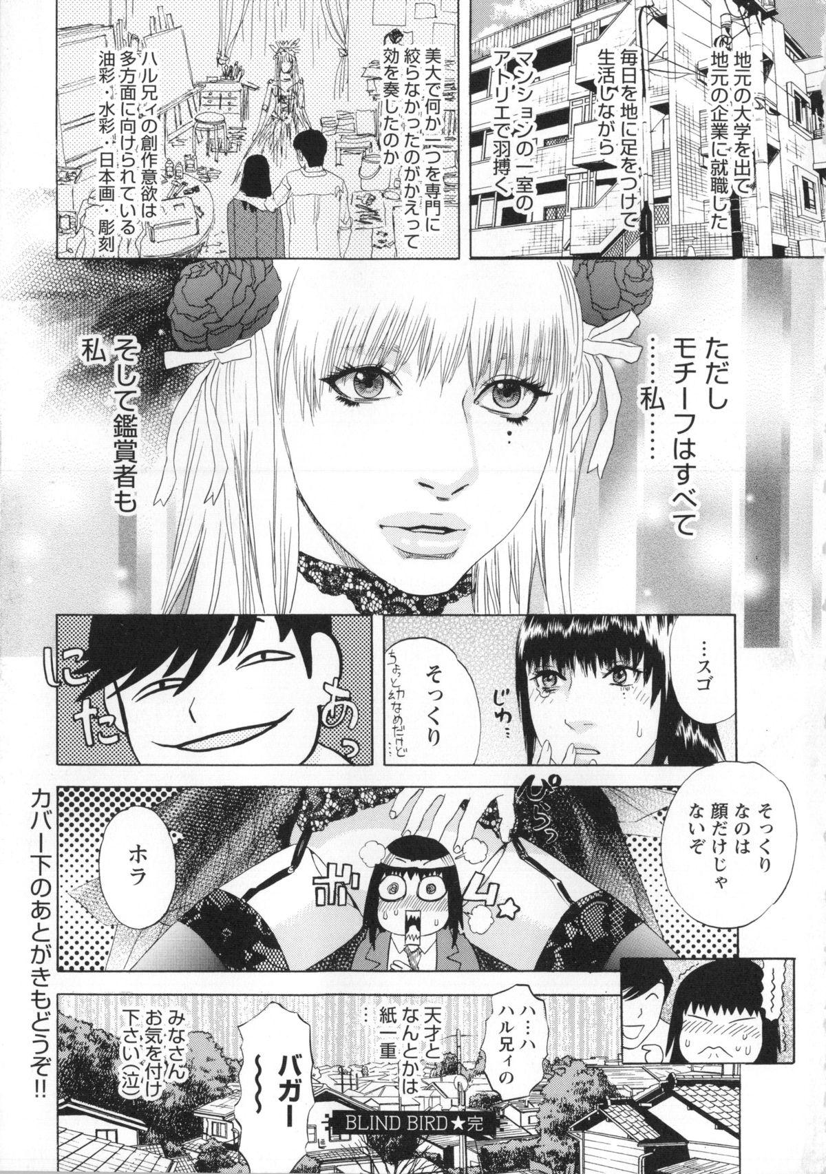 Perfect Teen Inshi Kaden Emo - Page 210
