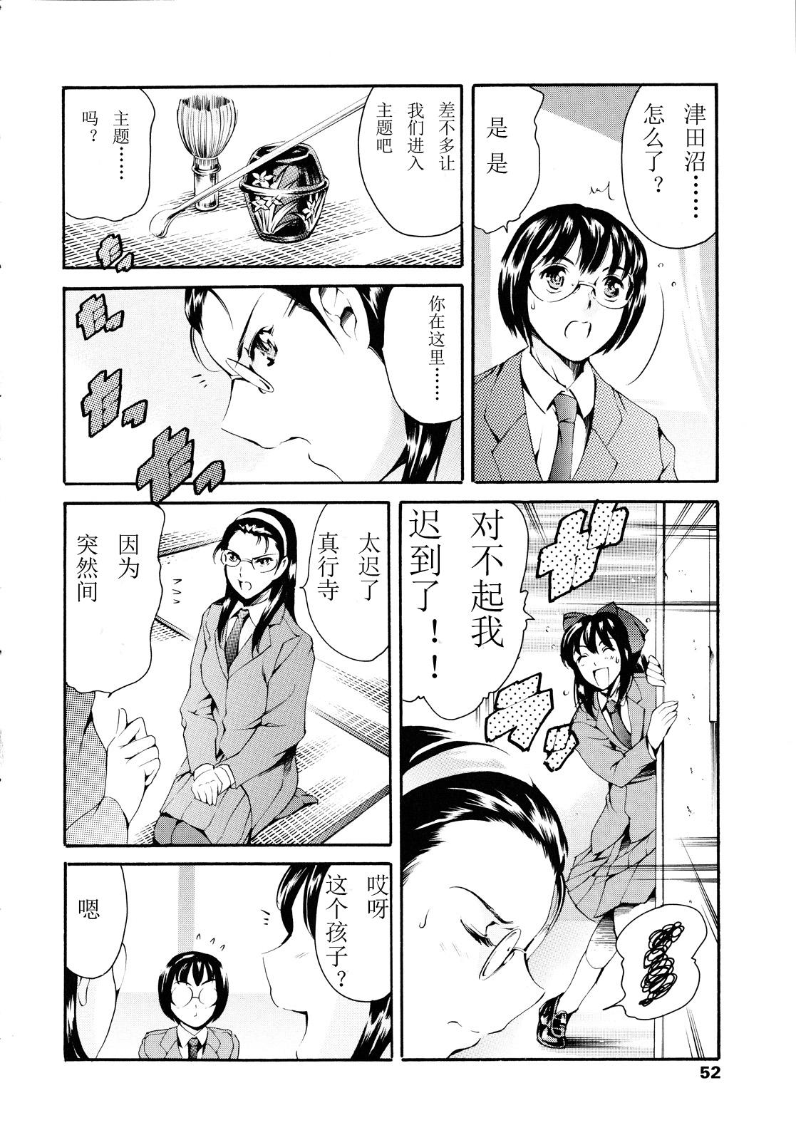 Time Houkago Dorei Club 2 Jigenme Ch. 3-4 Masturbates - Page 4