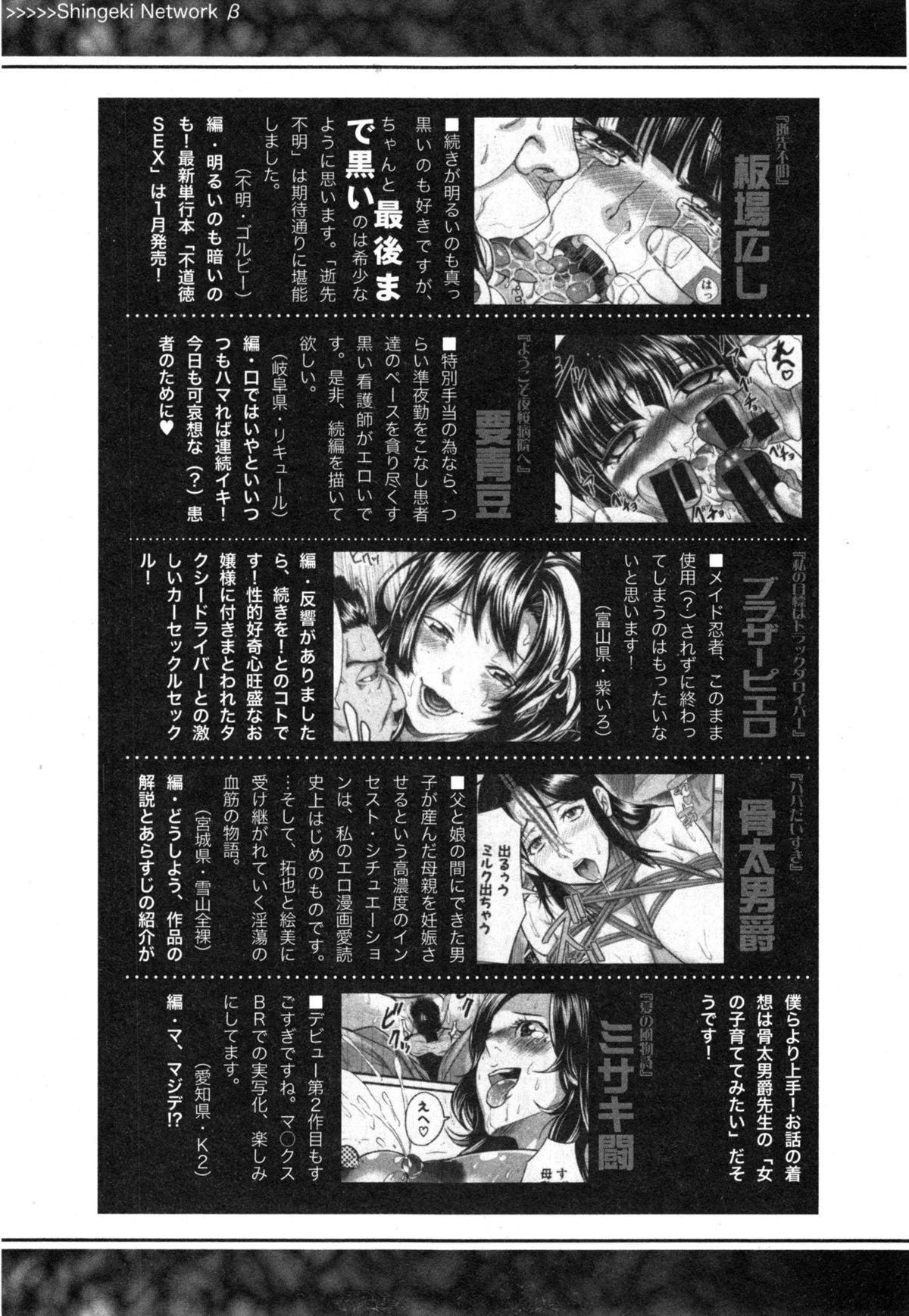 COMIC Shingeki 2015-01 354