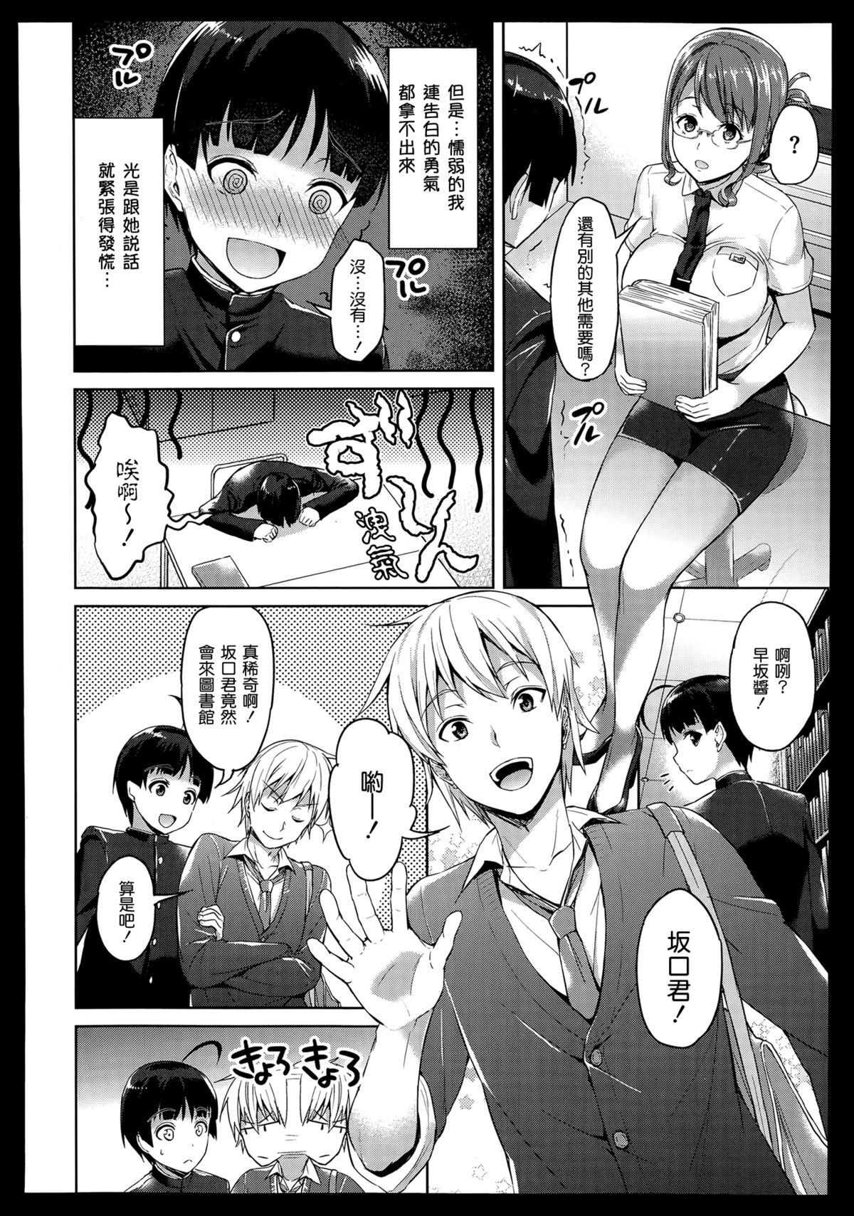 Gay Bukkake Shisho-san no Yuuwaku ni wa Sakaraenai! Butt Fuck - Page 2