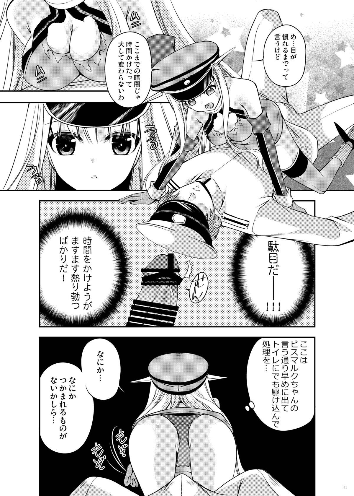 Omorashi Bismarck 2 10