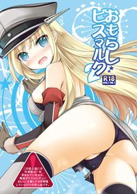 Omorashi Bismarck 2 1