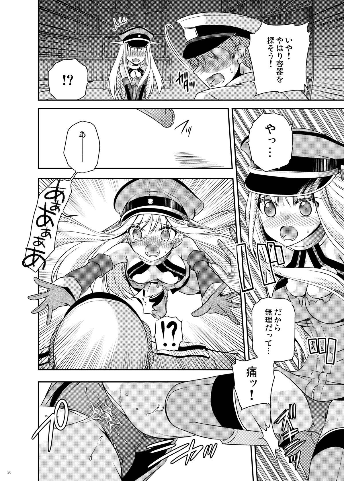 Omorashi Bismarck 2 19