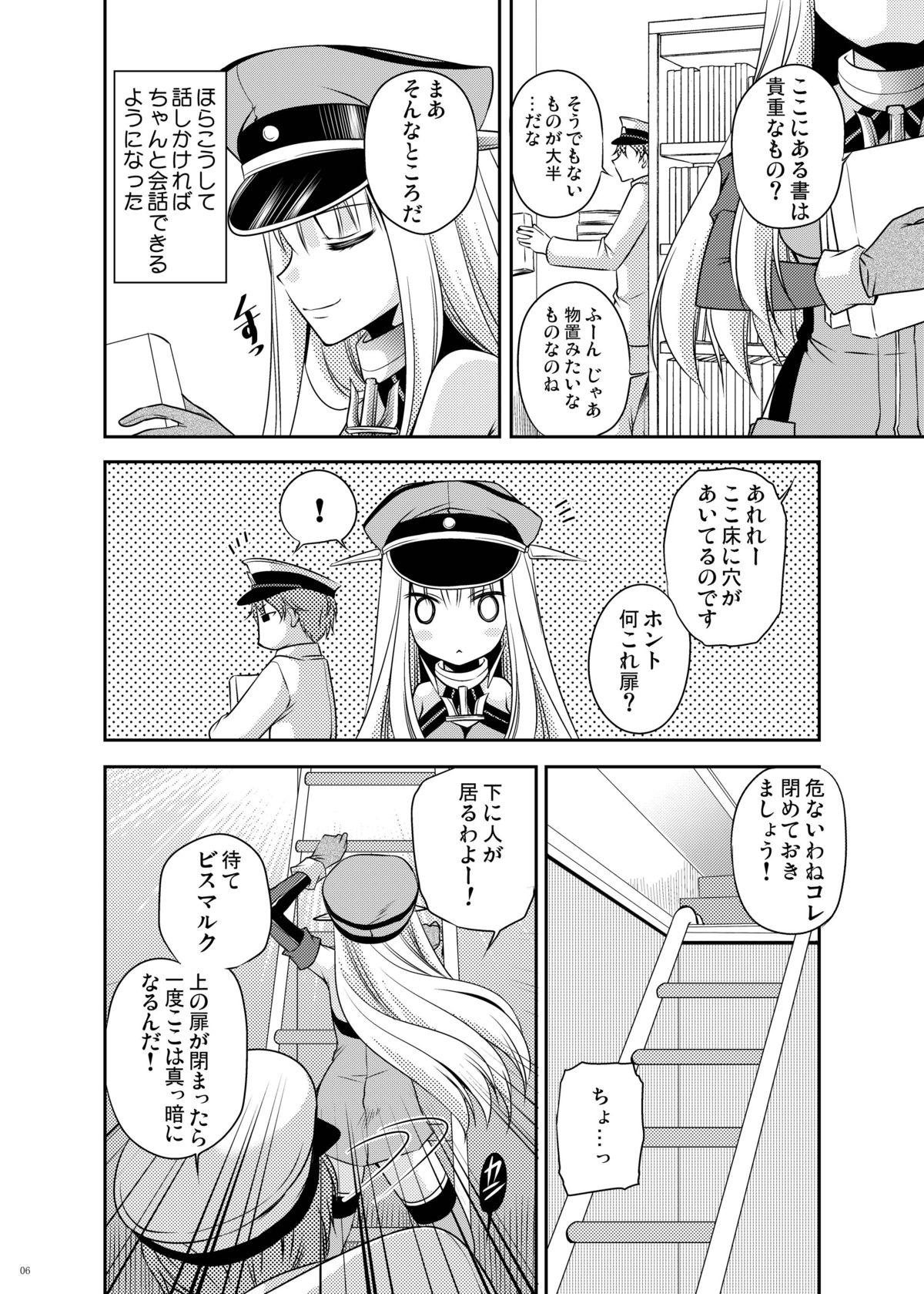 Omorashi Bismarck 2 5
