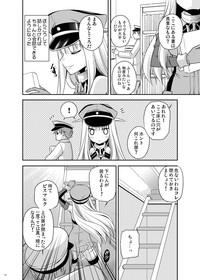 Omorashi Bismarck 2 6