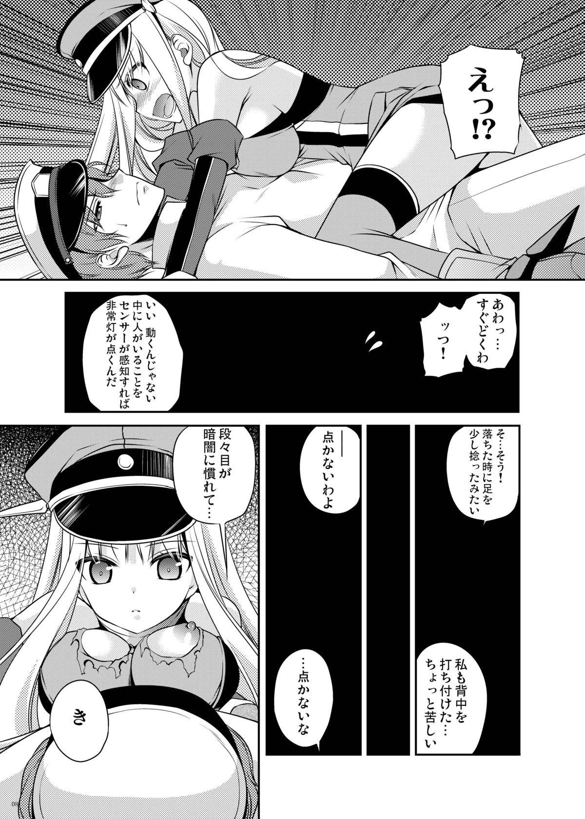 Omorashi Bismarck 2 7