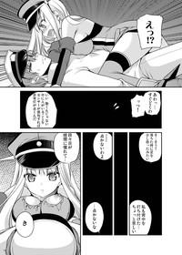 Omorashi Bismarck 2 8