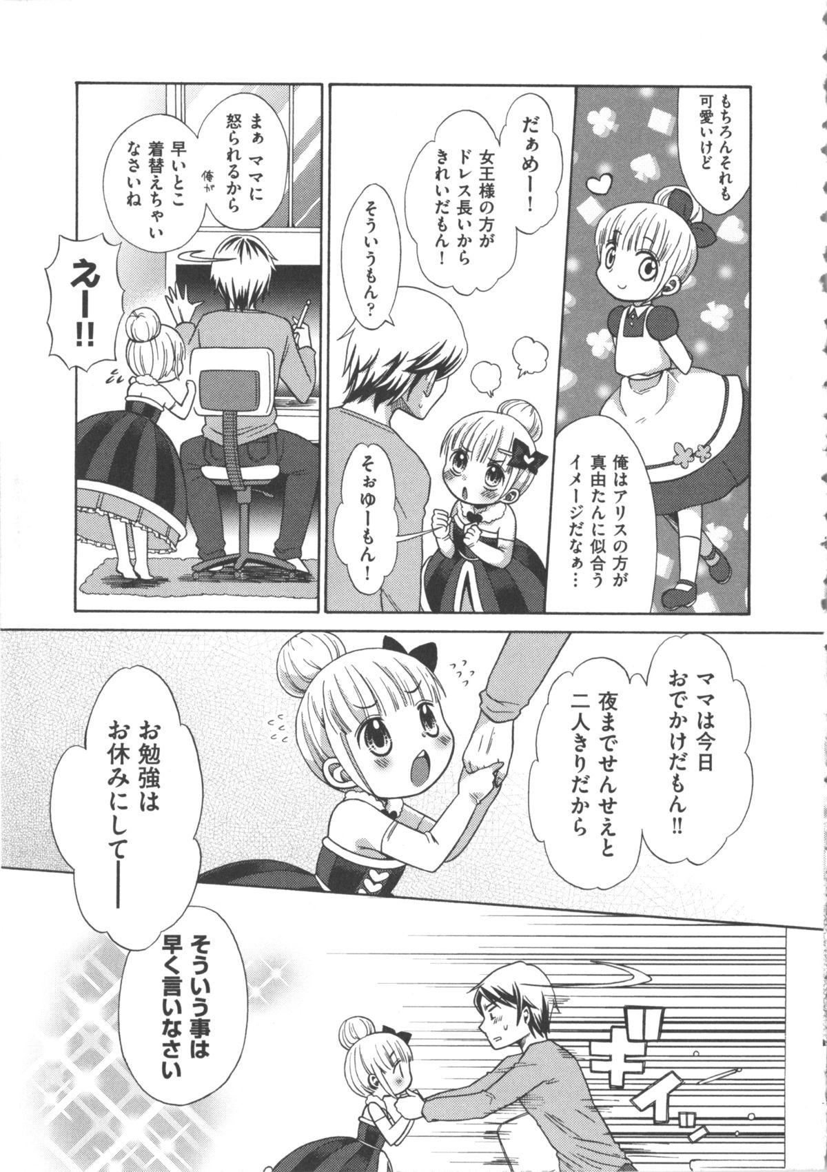Stepmom COMIC Shoujo Shiki Haru Exposed - Page 10