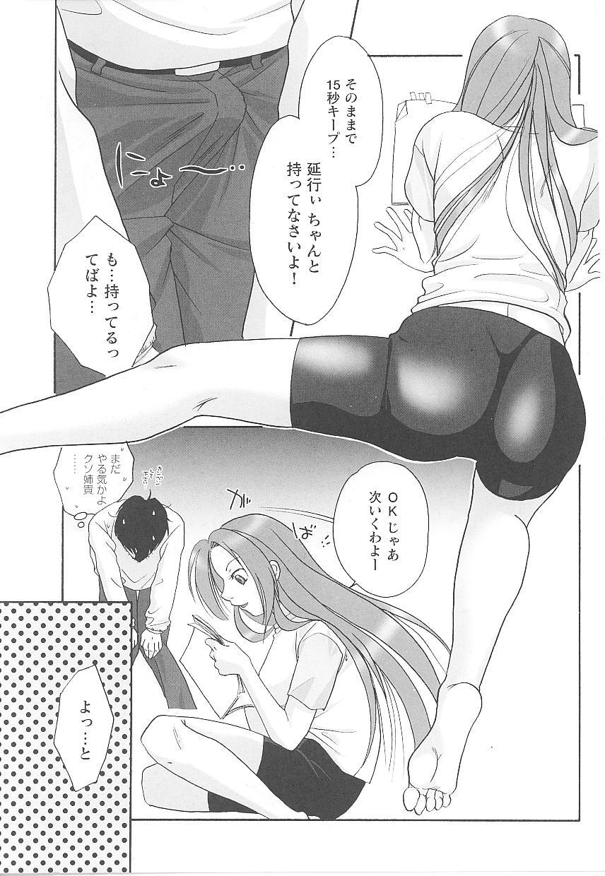 Spats Heroine Anthology Comics 99