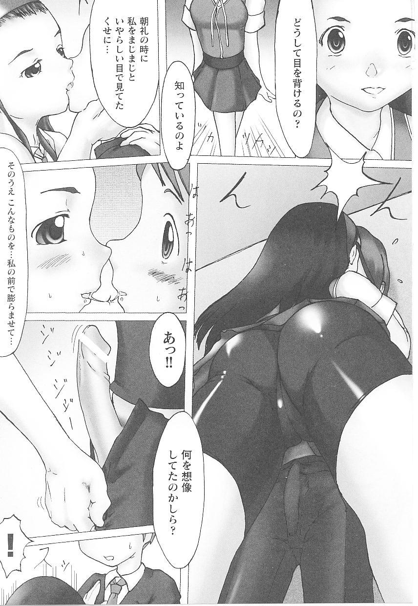 Spats Heroine Anthology Comics 147