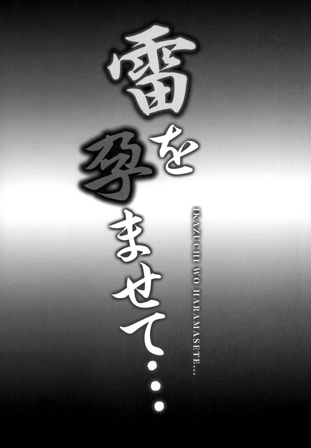 Doggy Style Porn Ikazuchi wo haramasete... - Kantai collection Gay Boy Porn - Page 3