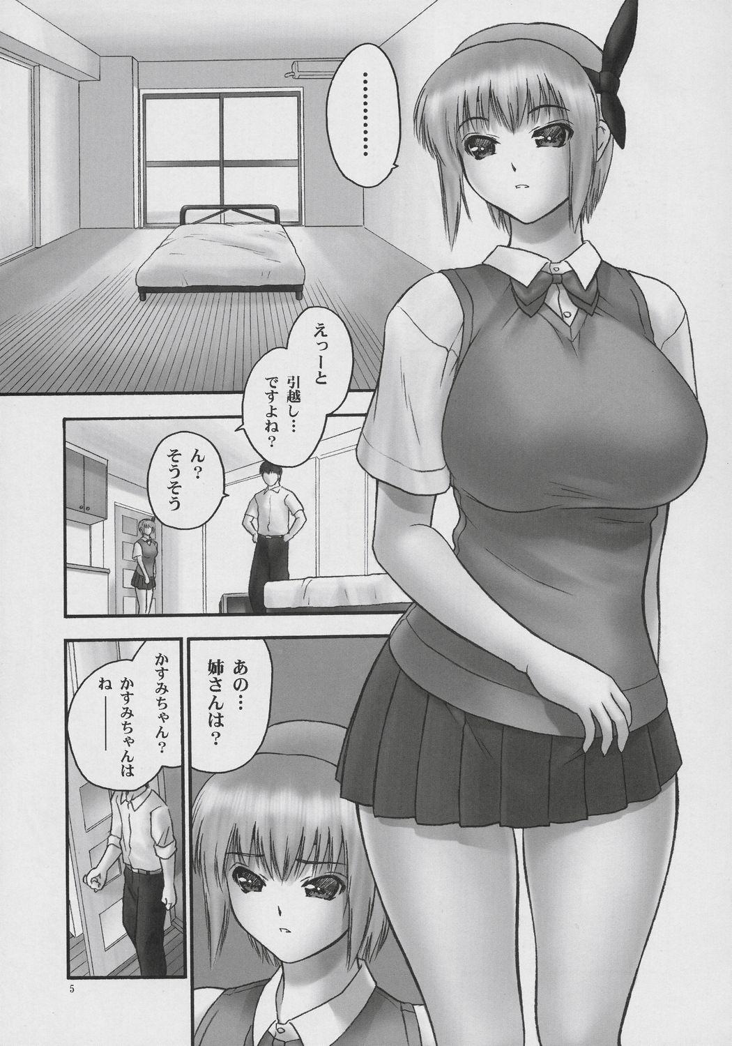 Small Boobs Rei Chapter 03: Involve Slave to the Grind - Dead or alive Double Blowjob - Page 4