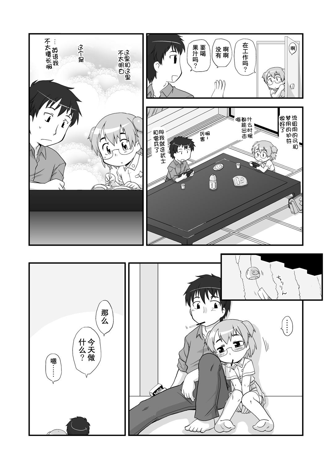 Euro Hirogacchattemo ii no 1-6 + Special Teenager - Page 4