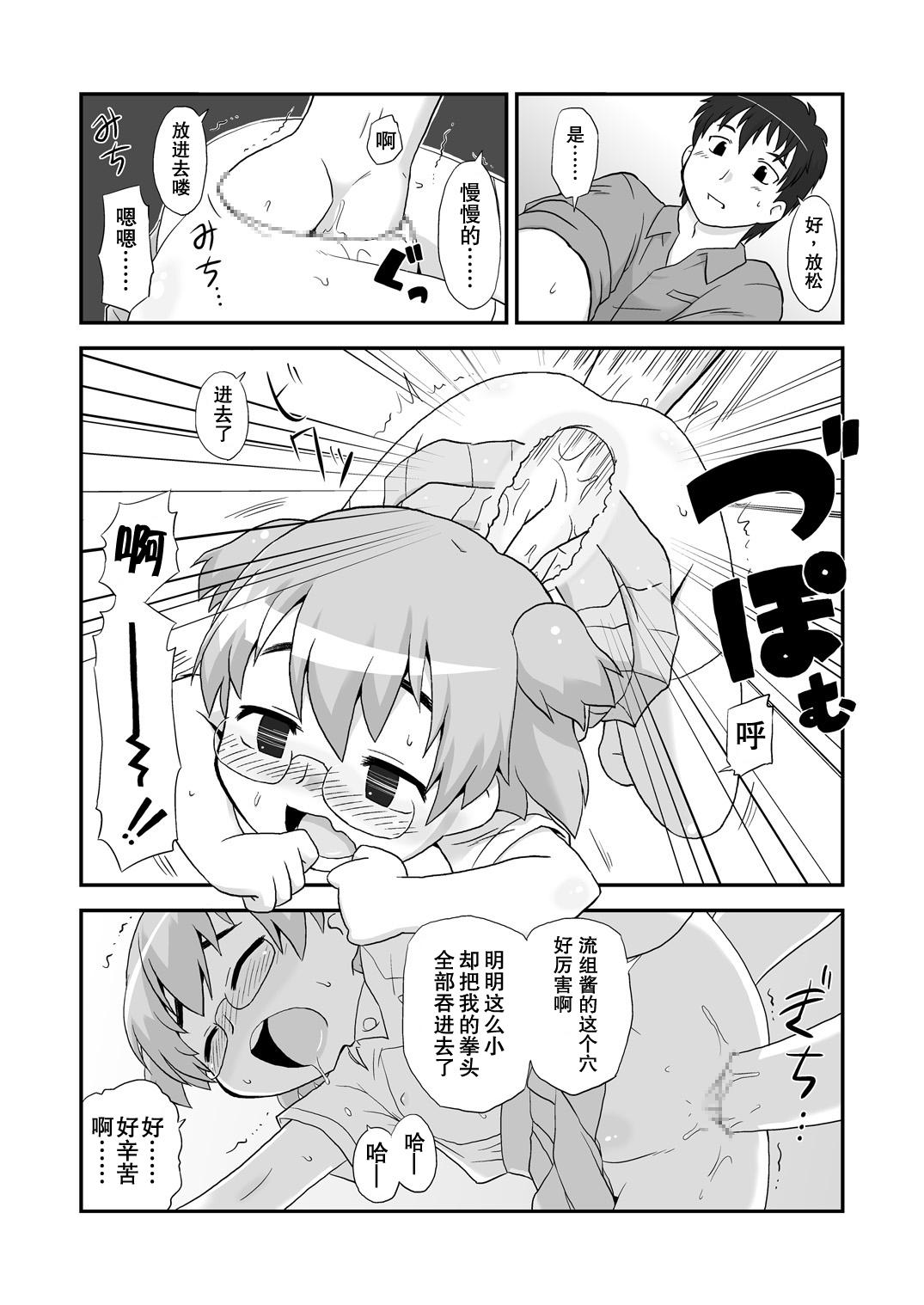 Pussyeating Hirogacchattemo ii no 1-6 + Special Close Up - Page 7