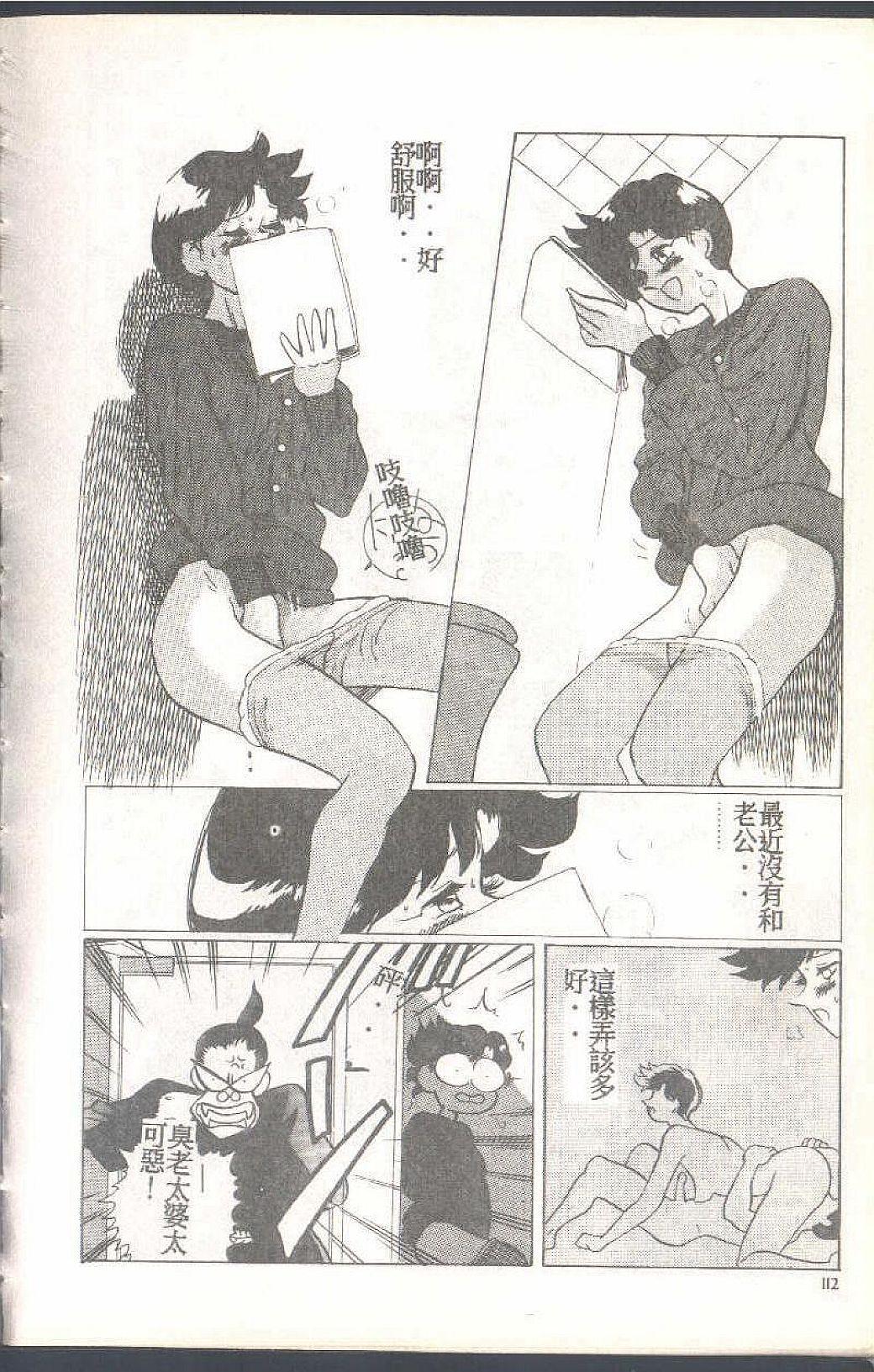Mahou no Sailor Fuku Shoujo Ikuko-chan 111