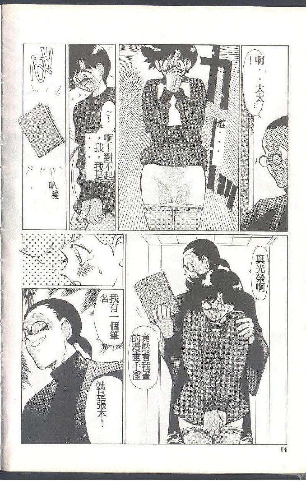Mahou no Sailor Fuku Shoujo Ikuko-chan 113