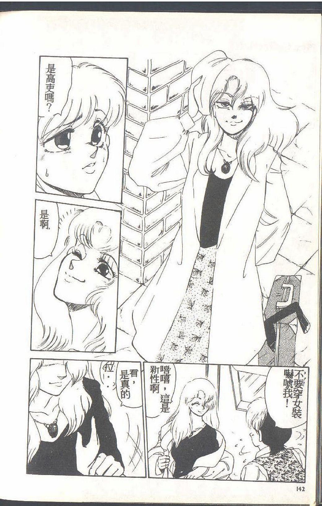 Mahou no Sailor Fuku Shoujo Ikuko-chan 141