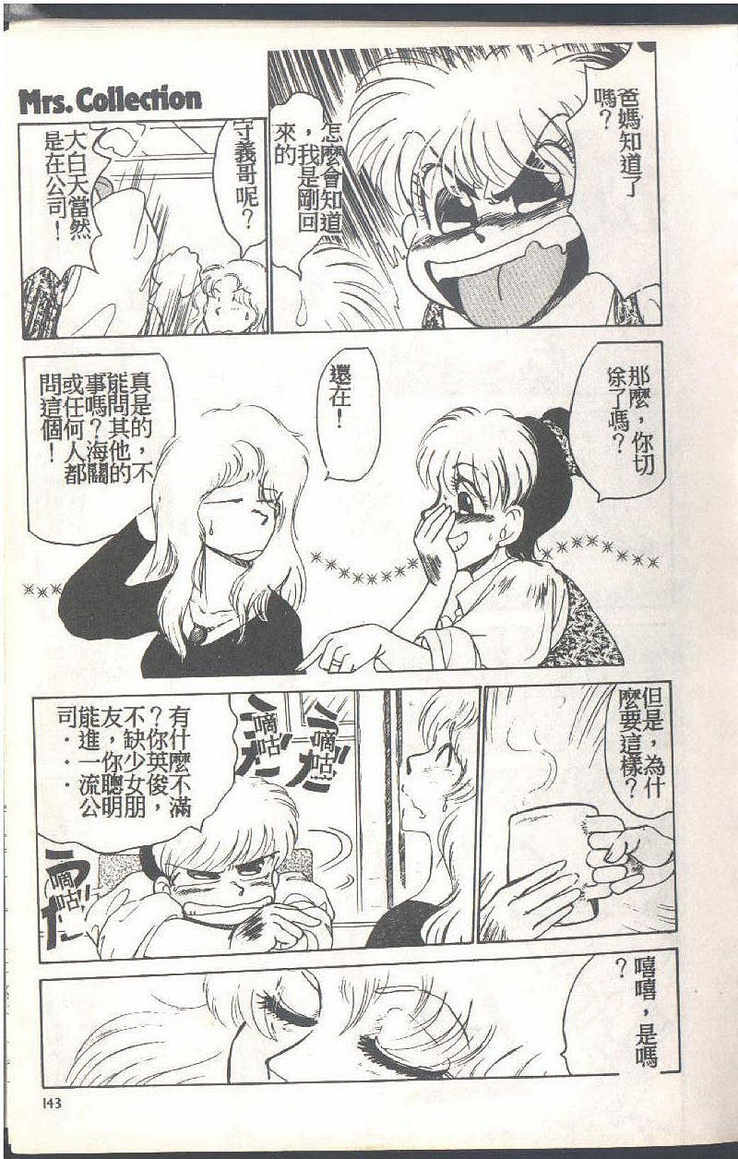 Mahou no Sailor Fuku Shoujo Ikuko-chan 142