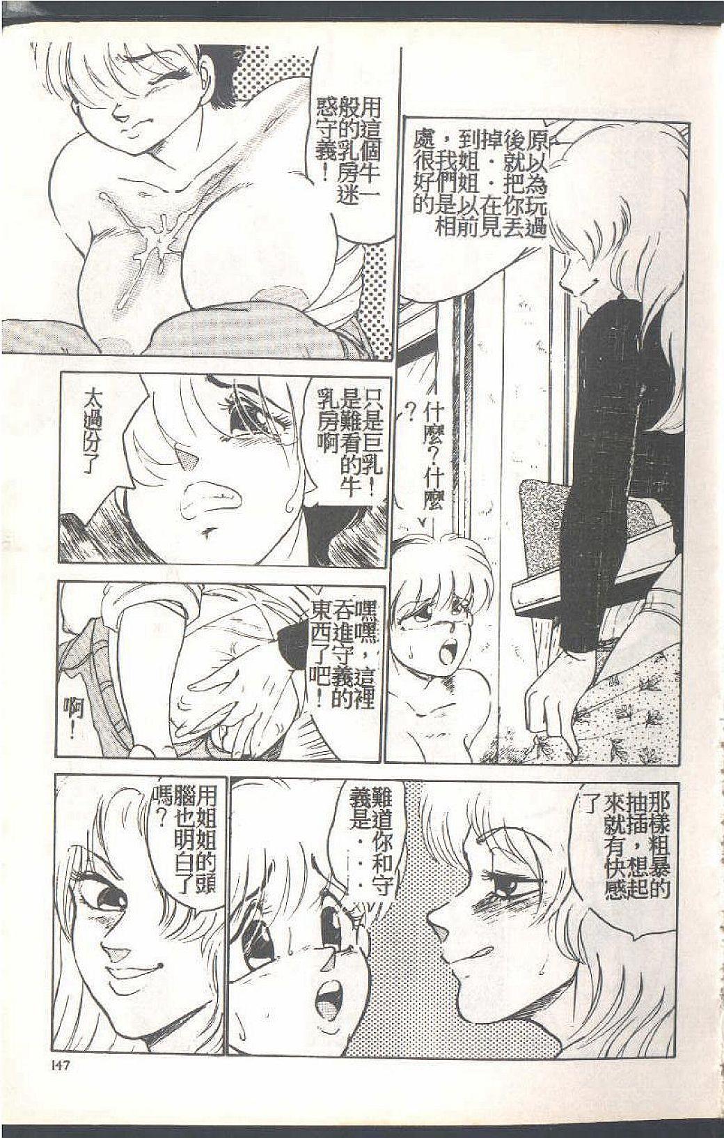 Mahou no Sailor Fuku Shoujo Ikuko-chan 146