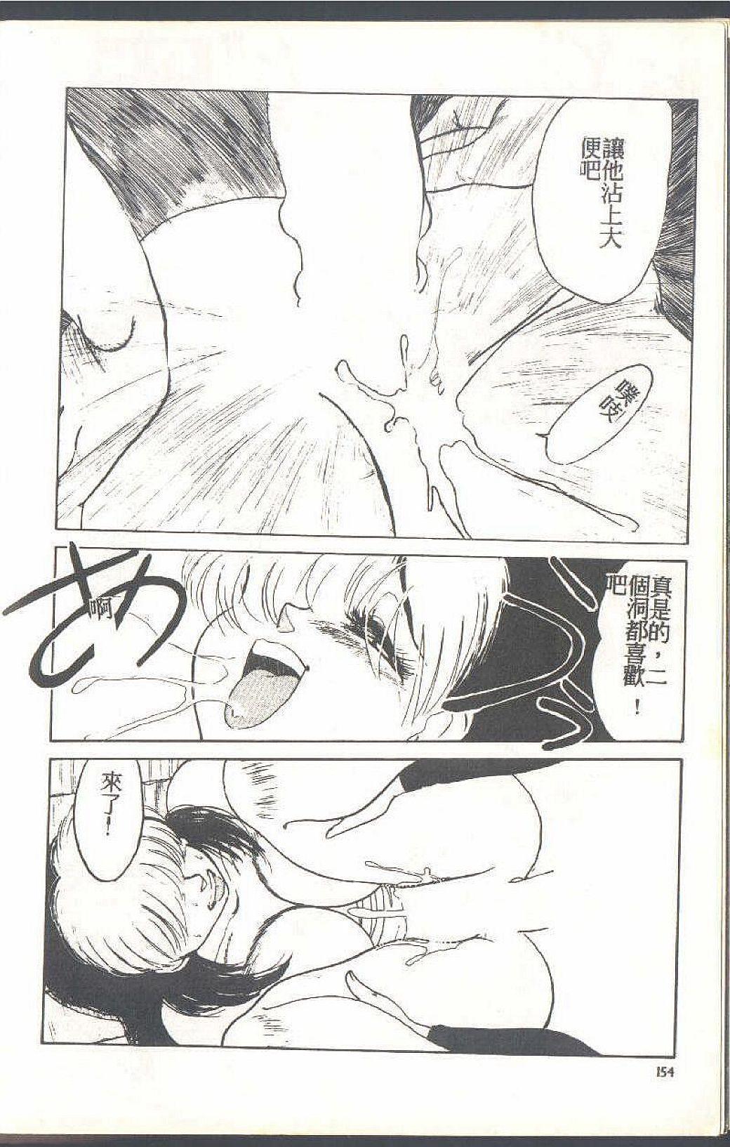 Mahou no Sailor Fuku Shoujo Ikuko-chan 153