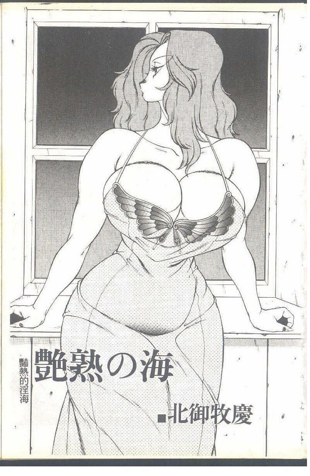Mahou no Sailor Fuku Shoujo Ikuko-chan 43
