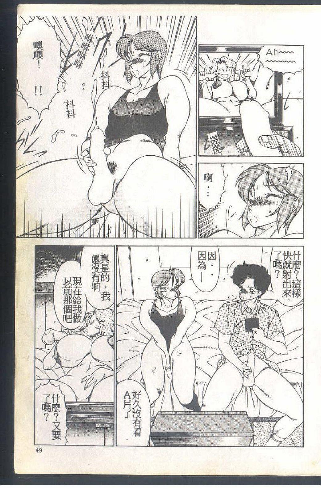 Mahou no Sailor Fuku Shoujo Ikuko-chan 49
