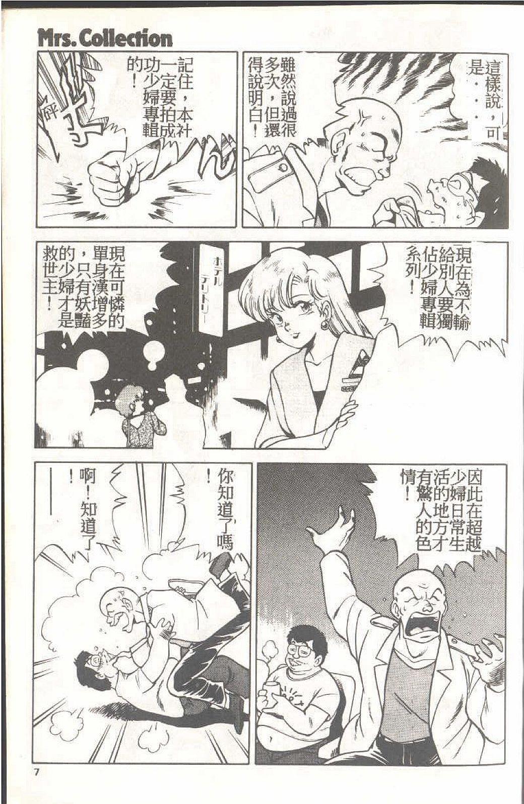 Cuckold Mahou no Sailor Fuku Shoujo Ikuko-chan Machine - Page 8