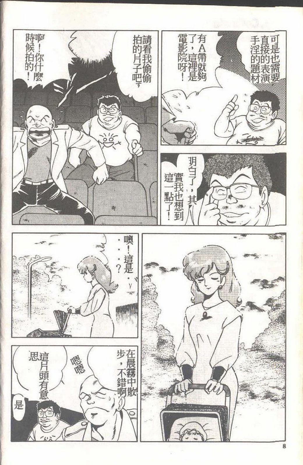 Mahou no Sailor Fuku Shoujo Ikuko-chan 8