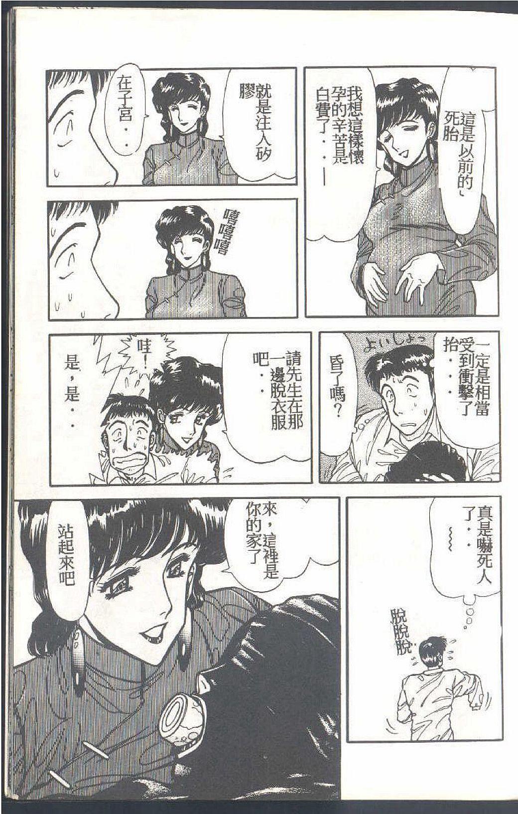 Mahou no Sailor Fuku Shoujo Ikuko-chan 90