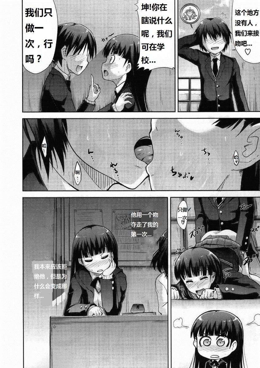 Pee AMAGAMI FRONTIER Toaru Kamen no Addiction - Amagami Girl Get Fuck - Page 11